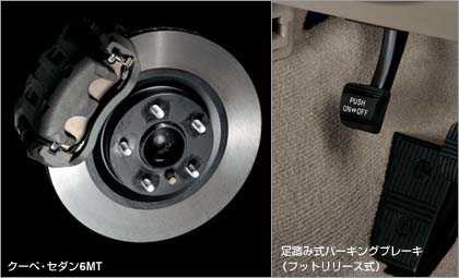 brake